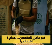 إعلان: تنفيذ حكم الإعدام بحق 3 إثيوبيين وباكستاني في السعودية