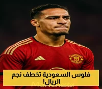 قرار مفاجئ: لا عودة لأنتوني إلى بيتيس وسط العروض السعودية