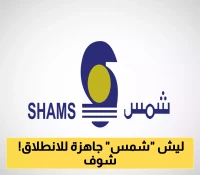 بضربة واحدة: شركة "شمس" تقلص أسهمها بـنسبة 95% لتعزيز جاذبيتها في السوق... والتفاصيل المفاجئة هنا