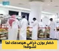 يقطينة بـ 500 كجم.. شجرة النبي يونس تتصدر 150 نوعاً في معرض القصيم