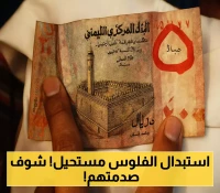 مواطنون يشكون تهالك ورقة 200 ريال بصنعاء