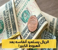 استقرار سعر الدولار في عدن وحضرموت اليوم الأحد