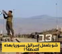 دوريات إسرائيلية تفتش المدنيين داخل الأراضي السورية.. والسلطات تمنع قوافل الإغاثة من دخول السويداء