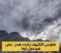 سحب ركامية وامطار رعدية..الارصاد يحذر سكان 14 محافظة من الساعات القادمة!