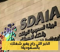 توكلنا تطلق بيئة تجريبية جديدة: دعوة للقطاع الخاص في المملكة للمساهمة