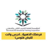 19 معهداً وكلية تبدأ استقبال طلبات الالتحاق ببرامج الدبلوم المسائية في الرياض... مكافآت شهرية و7 تخصصات مطلوبة بسوق العمل!