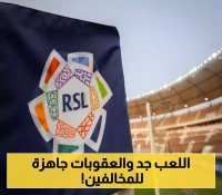 لا مكان للأخطاء.. إطلاق جدول الدوري السعودي يصاحبه تحذير صارم للاندية