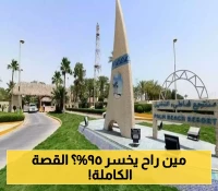 شركة "شمس" تعلن خطة جذرية: تخفيض أسهمها بنسبة 95% ورفع القيمة الاسمية 20 ضعفاً