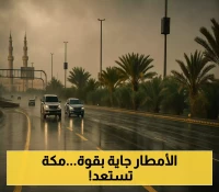 ٥ مناطق بالمملكة تواجه أمطاراً رعدية.. وتحذير عاجل لسكان مكة يمتد ٥ أيام كاملة