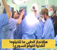 في 8 ساعات فقط.. السعودية تفصل التوأم السيامي السوري ضمن رحلة 35 عاماً أنقذت 66 توأماً من 27 دولة