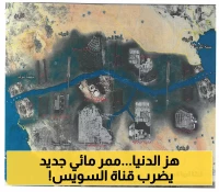 تفاصيل مشروع قناة "طه" تربط مياه الخليج بالبحر الأحمر عبر السعودية.. بديل ملاحي استراتيجي لإنعاش التجارة البحرية العالمية !