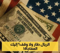 سعر الدولار في عدن وحضرموت: استقرار أم تغيرات مفاجئة؟