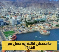رسمياً: تسعيرة جديدة لاسطوانة الغاز المنزلي تثير تساؤلات في عدن !