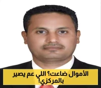 5 معوقات صادمة تمنع توريد إيرادات مؤسسات الدولة للبنك المركزي اليمني... وخبراء يكشفون الحل!