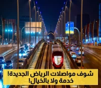 إطلاق ثوري في الرياض... "الحافلات الذكية تحت الطلب" تنقلك من باب منزلك بضغطة زر.. شاهد كيف تعمل وأين تتوفر؟