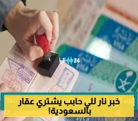 الإعلان التاريخي: السعودية تفتح أبوابها للتملك العقاري الأجنبي: 5 مناطق مؤهلة و10% رسوم إجمالية !