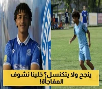 هل سينجح في الاختبار؟.. اللاعب الجديد يخضع للفحص الطبي الأخير قبل التوقيع مع النصر !