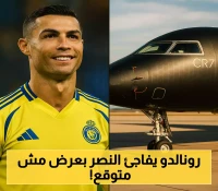 كريستيانو رونالدو يتخذ قراراً مفاجئاً بوضع طائرته الخاصة تحت تصرف النصر السعودي.. اعرف الأسباب