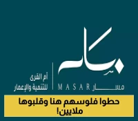 من العقار إلى الأرباح.. كيف غيرت 'مسار' قواعد اللعبة بمئات الملايين؟