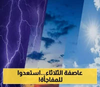 تنبيهات الأرصاد: الثلاثاء قد يشهد اضطرابات مناخية ملحوظة
