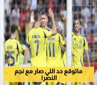 انتهى الجدل.. انتقال نجم النصر إلى إسبانيا يُفجر مفاجأة مدوية