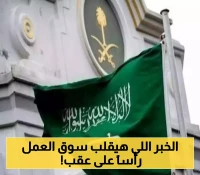 زلزال في سوق العمل.. هذه المهن ممنوعة من تجديد الإقامات في السعودية!