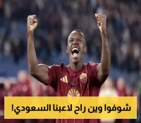 انفراجة برازيلية.. سعود عبدالحميد على أعتاب الدوري الفرنسي!