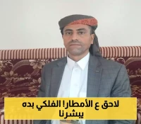 الفلكي "الجوبي" يبشر المزارعين بـ"100 سيل في ليلة واحدة" وينبه مما سيحدث مع ظهور نجم "سهيل اليمن" المصحوب بأمطار غزيرة !