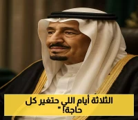 ليلى عبد اللطيف تحذر: سيول وأمطار رعدية تضرب السعودية خلال 3 أيام