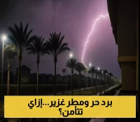 50 درجة مئوية وأمطار رعدية تتزامنان في السعودية.. كيف تستعد للطقس الحار والسيول المفاجئة؟