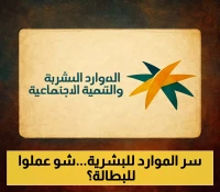 411 ألف زيارة رقابية ترفع امتثال المنشآت إلى 94%.. كيف استطاعت الموارد البشرية خفض البطالة إلى 6.3%؟