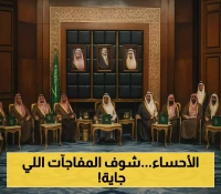 57 مشروعًا بـ6.9 مليار ريال.. كيف ستتحول واحة الأحساء إلى وجهة سياحية رائدة؟