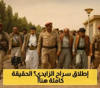 هل أُطلق سراح القيادي الحوثي محمد الزايدي؟ قائد محور الغيضة يحسم الجدل ويكشف حقيقة استمرار احتجازه