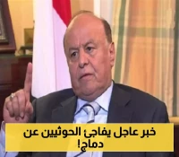 مسؤول في الحكومة يكشف عن رد الرئيس هادي المفاجئ بشأن "أحداث دماج" في شمال اليمن !