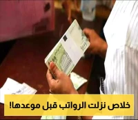 اعلان رسمي: صرف رواتب شهر يوليو 2025م للجميع !