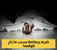 جريمة غدر تهز صنعاء.. شاب يمني يُقتل على يد صديقه برصاصة..والسبب لا يصدق!
