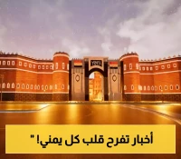 إنجاز عالمي جديد لليمن.. إعلان دولي مفاجئ عن كنوز "البلد المنسي" التي قد تغير نظرة العالم إليه !