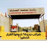 هام لكل التجار..مصلحة الضرائب في صنعاء تعلن عن بدء تنفيذ هذا القرار من الآن وصاعدا!