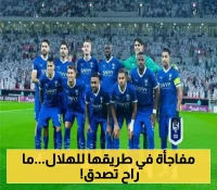 صفقات الهلال تتسارع: هل ينجح النادي في خطف هداف إيطاليا؟