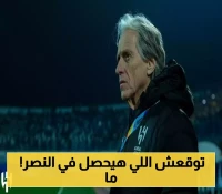 انقلاب مفاجئ في النصر.. خيسوس يغيّر حارس المرمى الأساسي!