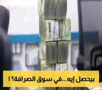 إعلان مفاجئ: خطة البنك المركزي اليمني "الغامضة" التي زلزلت سوق الصرافين في عدن !