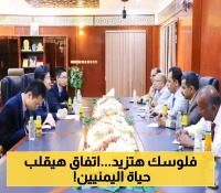 رسمياً: تفاصيل اتفاق "يمني - صيني" جديد سيغير حياة الآلاف من المزارعين والصيادين اليمنيين !