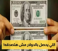 قرار مفاجئ: تذبذب العملات الكبرى والاقتصاد على المحك !