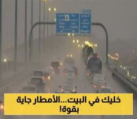 تحذير: 5 محافظات عربية تتأهب لأمطار رعدية استثنائية.. والأرصاد تكشف مناطق الخطر