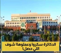 الإضراب الشامل يشل الحركة تماماً في أكبر المستشفيات الحكومية بصنعاء !