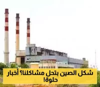 بالتعاون مع الصين.. تفاصيل خطة من عيدروس الزبيدي لإنقاذ كهرباء عدن وتطوير موانئ اليمن!