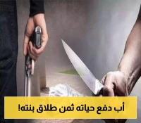 انتقام دموي.. في حادثة هزت مدينة صنعاء مقتل سبعيني بطريقة وحشية على يد طليق ابنته!
