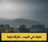 "أمطار رعدية وبَرَد وسيول جارفة"... تحذيرات رسمية تكشف كارثة جوية وشيكة تهدد 7 محافظات يمنية الساعات القادمة