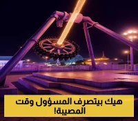 أول قرار اتخذه محافظ الطائف فور تلقيه نبأ حادثة سقوط لعبة الملاهي التي أدت لإصابة 23 فتاة ؟!