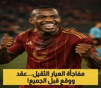 إعلان لافت: لانس يفاجئ الجميع بالتعاقد مع سعود عبد الحميد قبل تولوز !